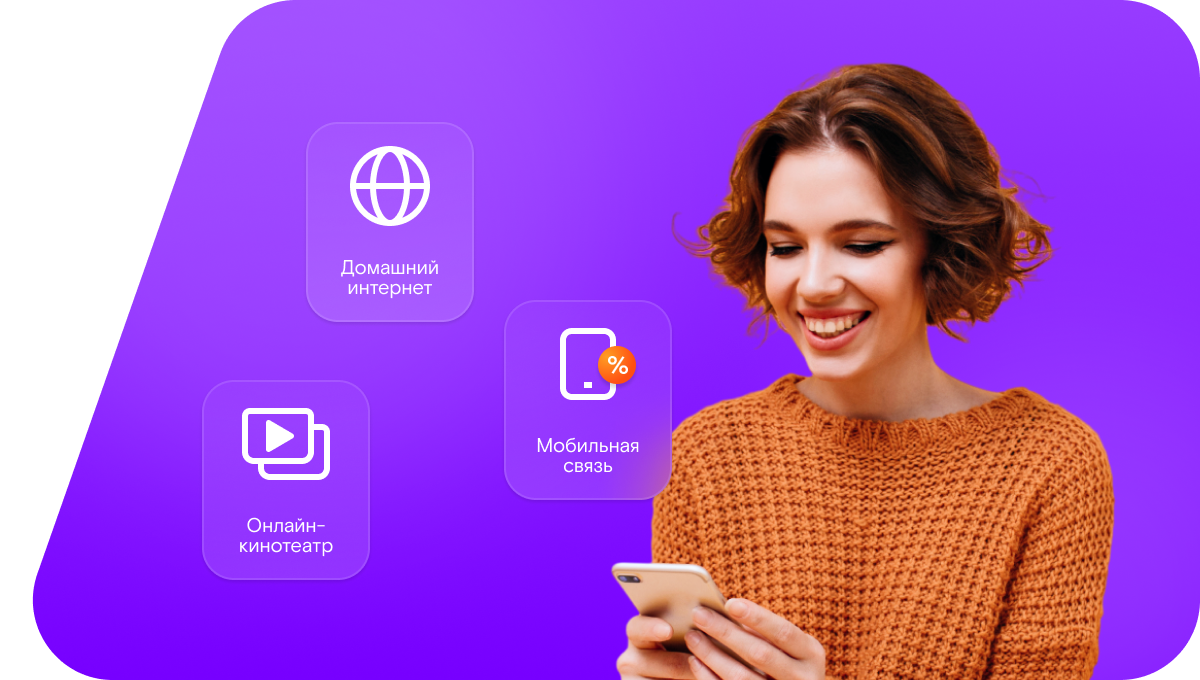 Промо-тарифы Ростелеком в&nbsp;сельский посёлок Зелёный